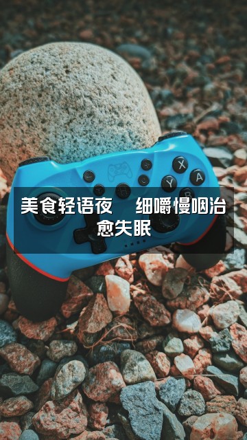 抖音图图🥱轻语哄睡助眠视频封面:美食轻语夜🍜细嚼慢咽治愈失眠